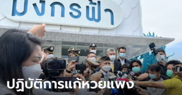 ข่าวหวยออนไลน์
