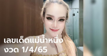 ข่าวหวย