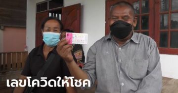ข่าวหวย