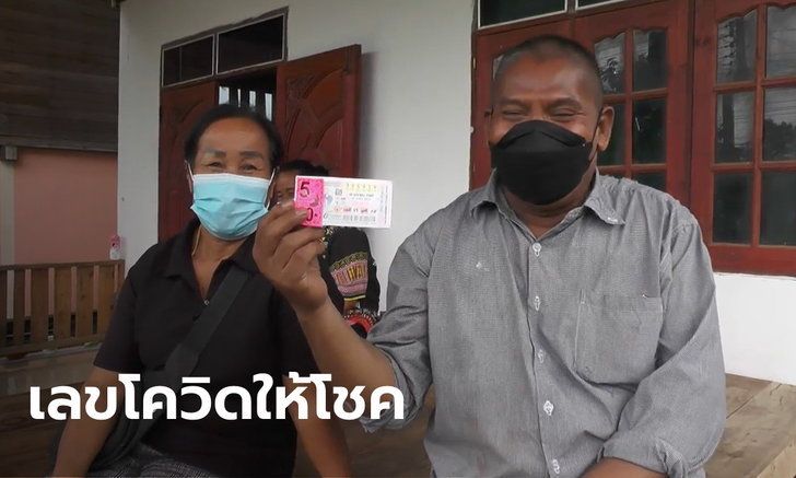 ข่าวหวย