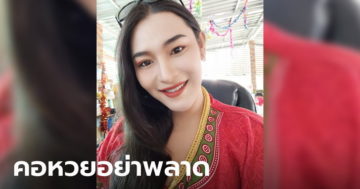 ข่าวหวยออนไลน์