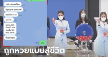 ข่าวหวยออนไลน์