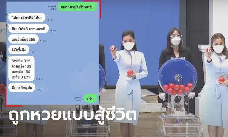 ข่าวหวยออนไลน์