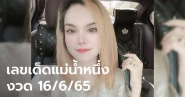ข่าวหวยออนไลน์