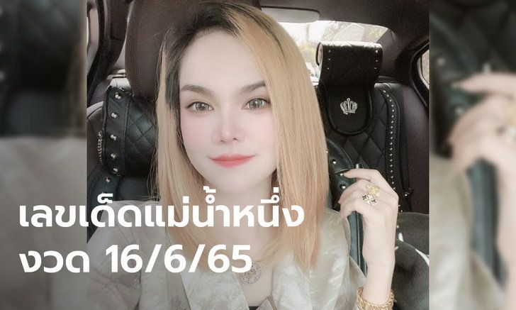 ข่าวหวยออนไลน์