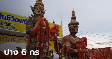 ข่าวหวย