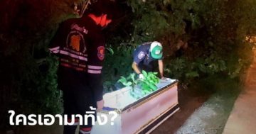 ข่าวหวย