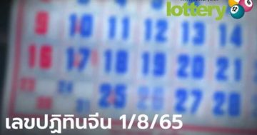 ข่าวหวยออนไลน์