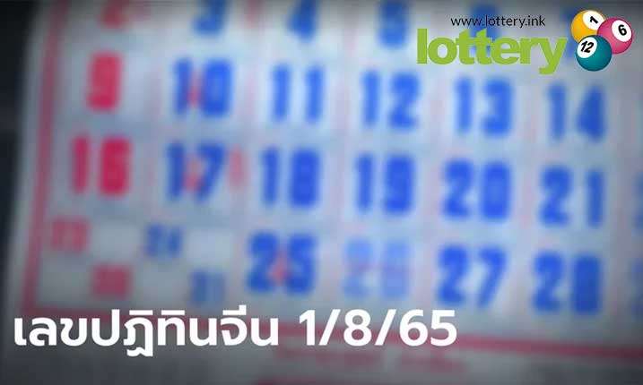 ข่าวหวยออนไลน์