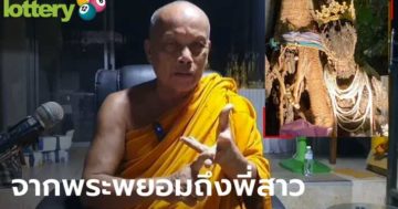 ข่าวหวยออนไลน์