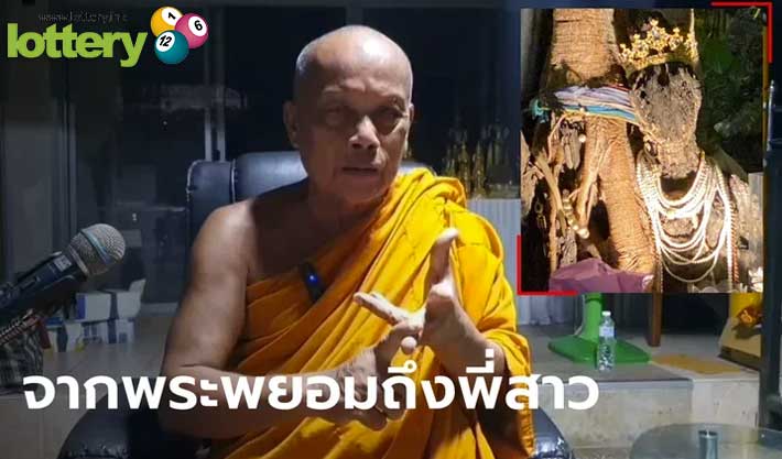 ข่าวหวยออนไลน์