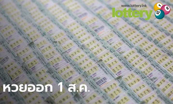 ข่าวหวยออนไลน์