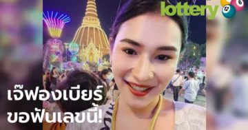 ข่าวหวยออนไลน์