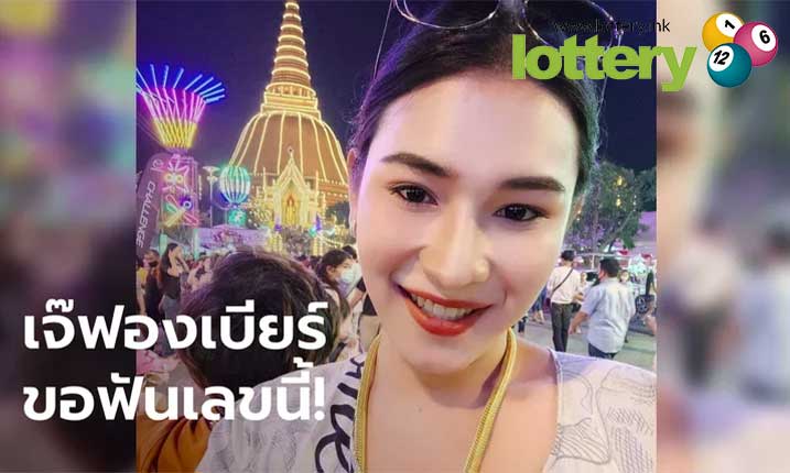 ข่าวหวยออนไลน์