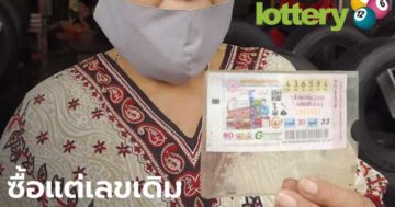 ข่าวหวยออนไลน์