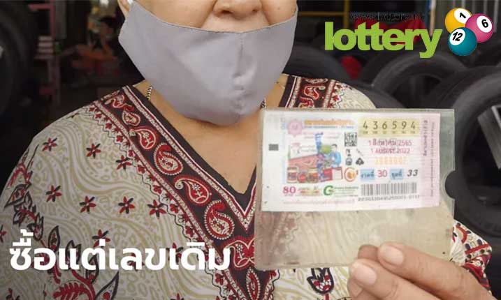 ข่าวหวยออนไลน์