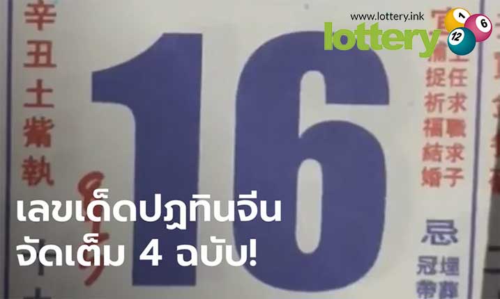 ข่าวหวยออนไลน์