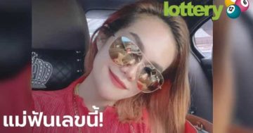 ข่าวหวยออนไลน์
