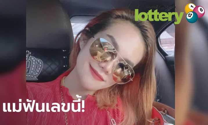 ข่าวหวยออนไลน์