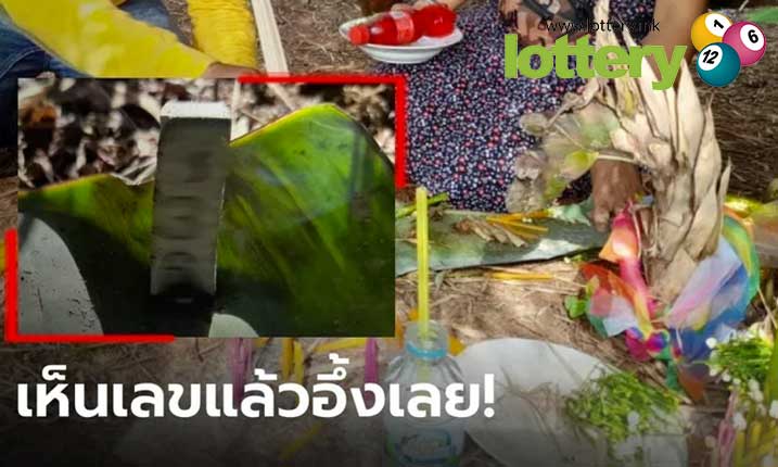 ข่าวหวยออนไลน์