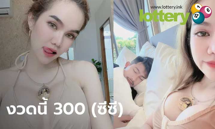 ข่าวหวยออนไลน์