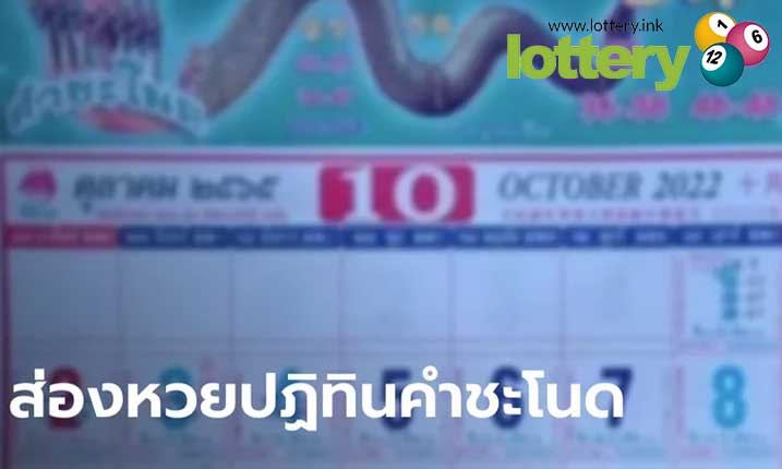 ข่าวหวยออนไลน์