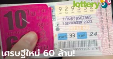 ข่าวหวยออนไลน์