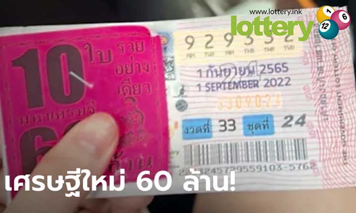 ข่าวหวยออนไลน์