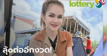 ข่าวหวยออนไลน์