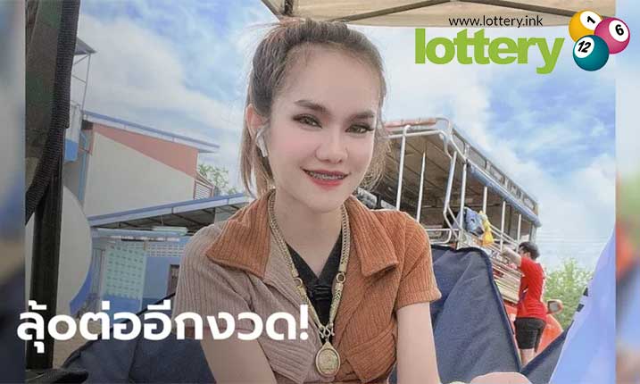 ข่าวหวยออนไลน์