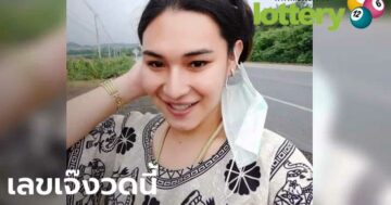 ข่าวหวยออนไลน์