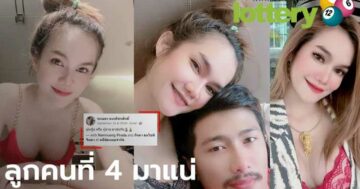 ข่าวหวยออนไลน์