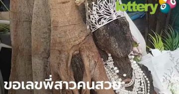 ข่าวหวยออนไลน์