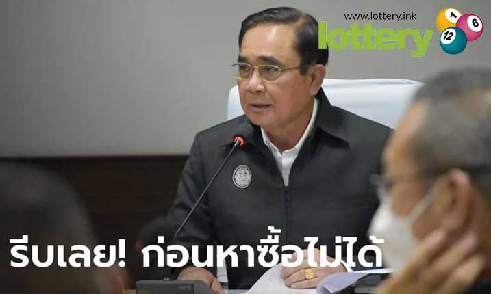 ข่าวหวยออนไลน์