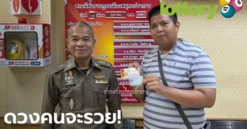 ข่าวหวยออนไลน์