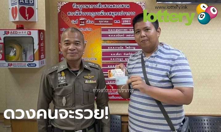 ข่าวหวยออนไลน์