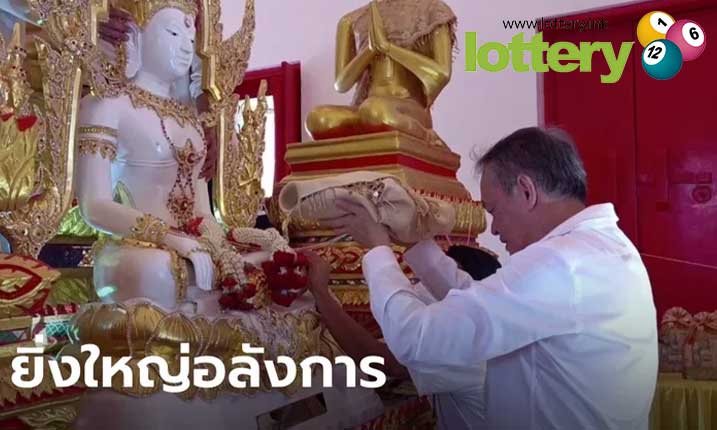 ข่าวหวยออนไลน์