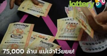 ข่าวหวยออนไลน์