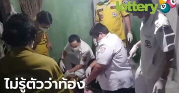 ข่าวหวยออนไลน์