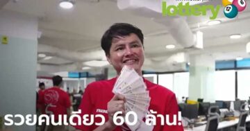 ข่าวหวยออนไลน์