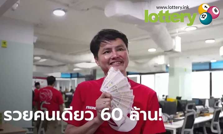 ข่าวหวยออนไลน์