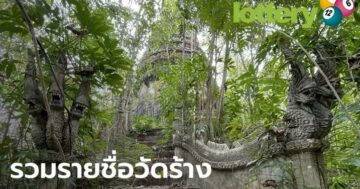 ข่าวหวยออนไลน์
