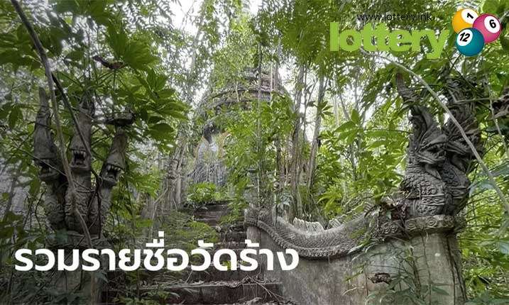 ข่าวหวยออนไลน์