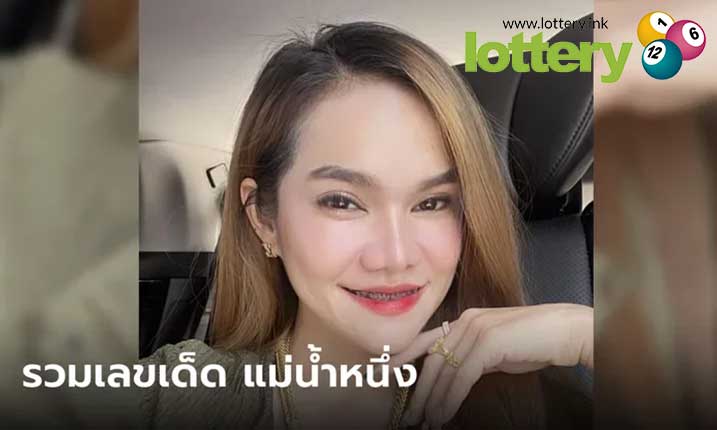 ข่าวหวยออนไลน์