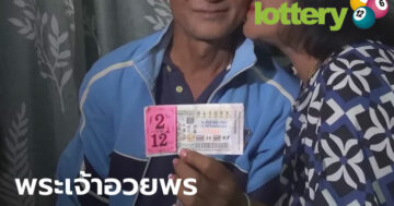 ข่าวหวยออนไลน์