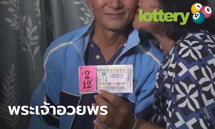 ข่าวหวยออนไลน์