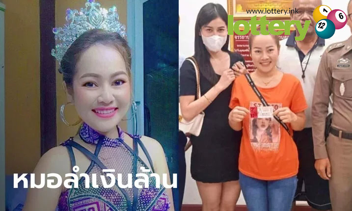 ข่าวหวยออนไลน์