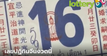 ข่าวหวยออนไลน์