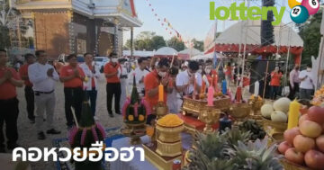 ข่าวหวยออนไลน์