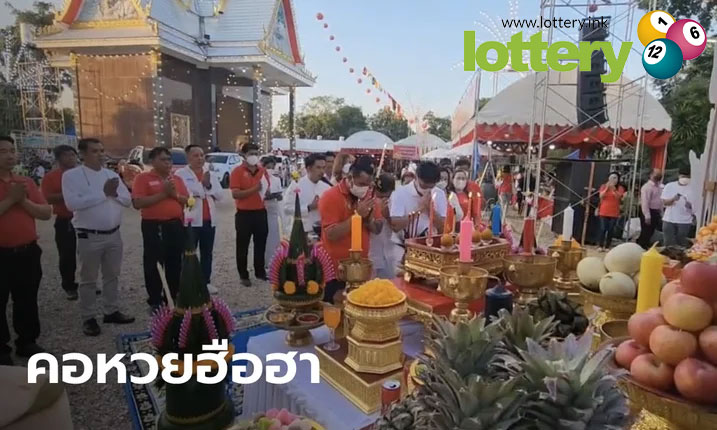 ข่าวหวยออนไลน์